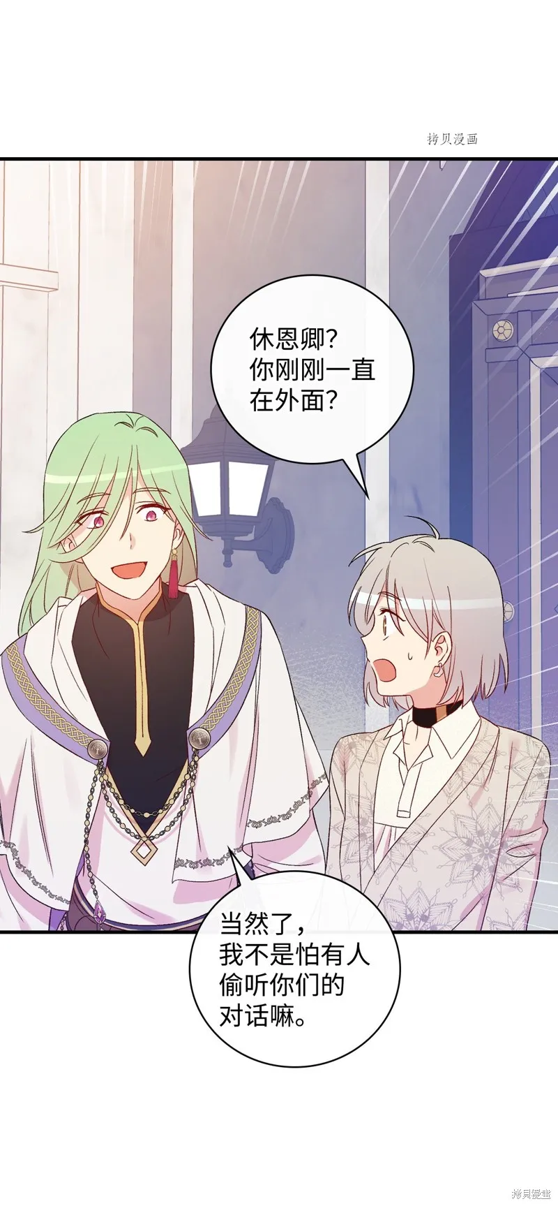 第73话 第41页
