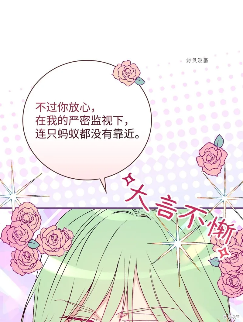 第73话 第42页