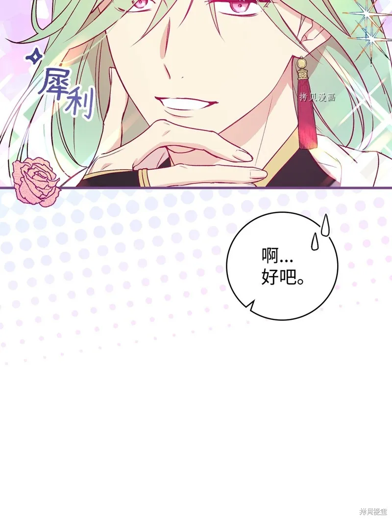 第73话 第43页