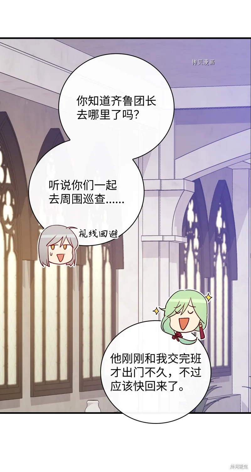 第73话 第44页