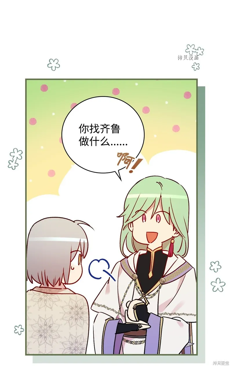 第73话 第45页