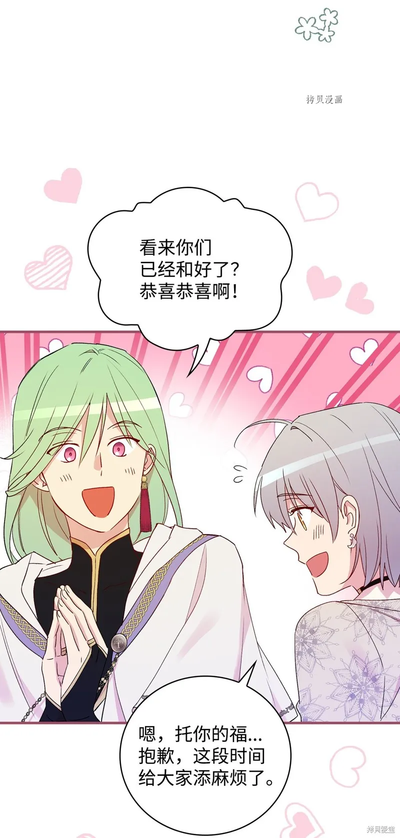 第73话 第46页