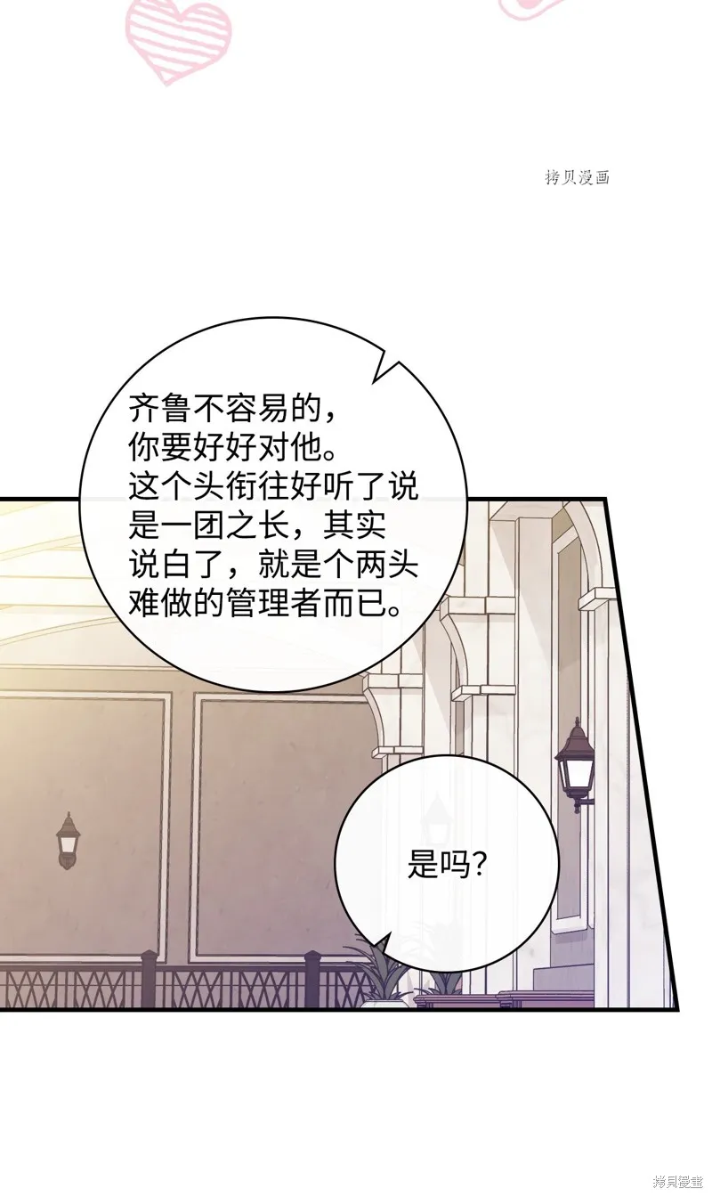 第73话 第47页