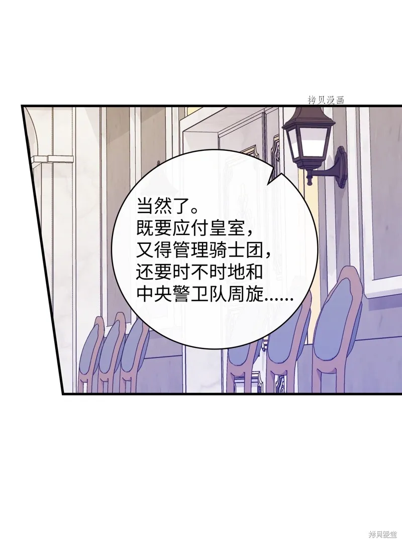 第73话 第48页