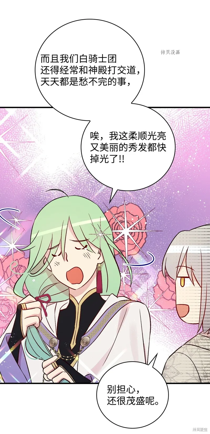 第73话 第49页