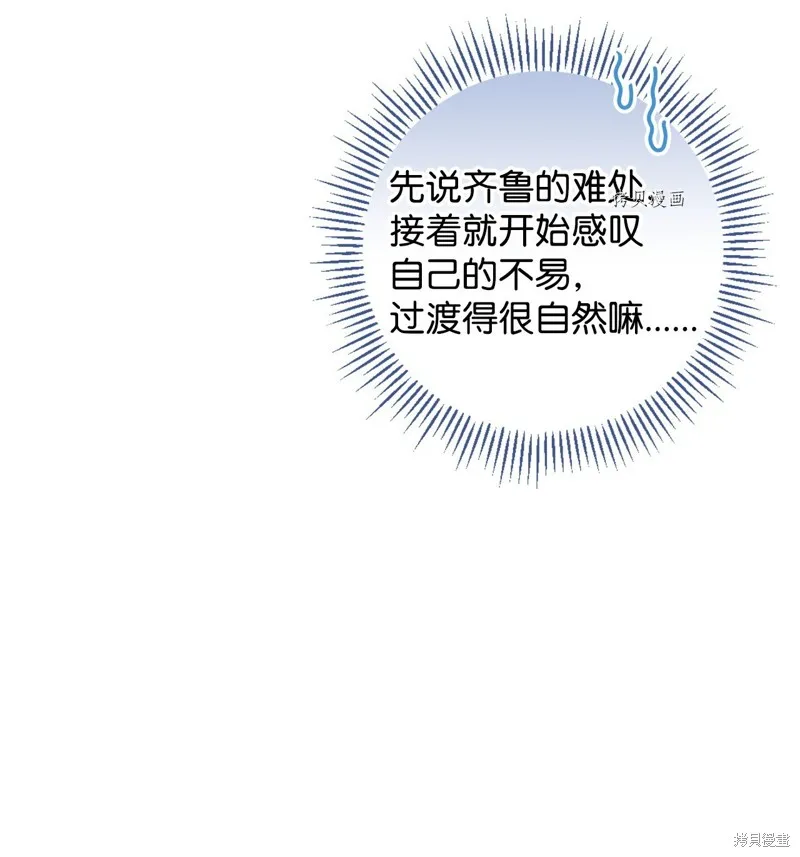 第73话 第50页