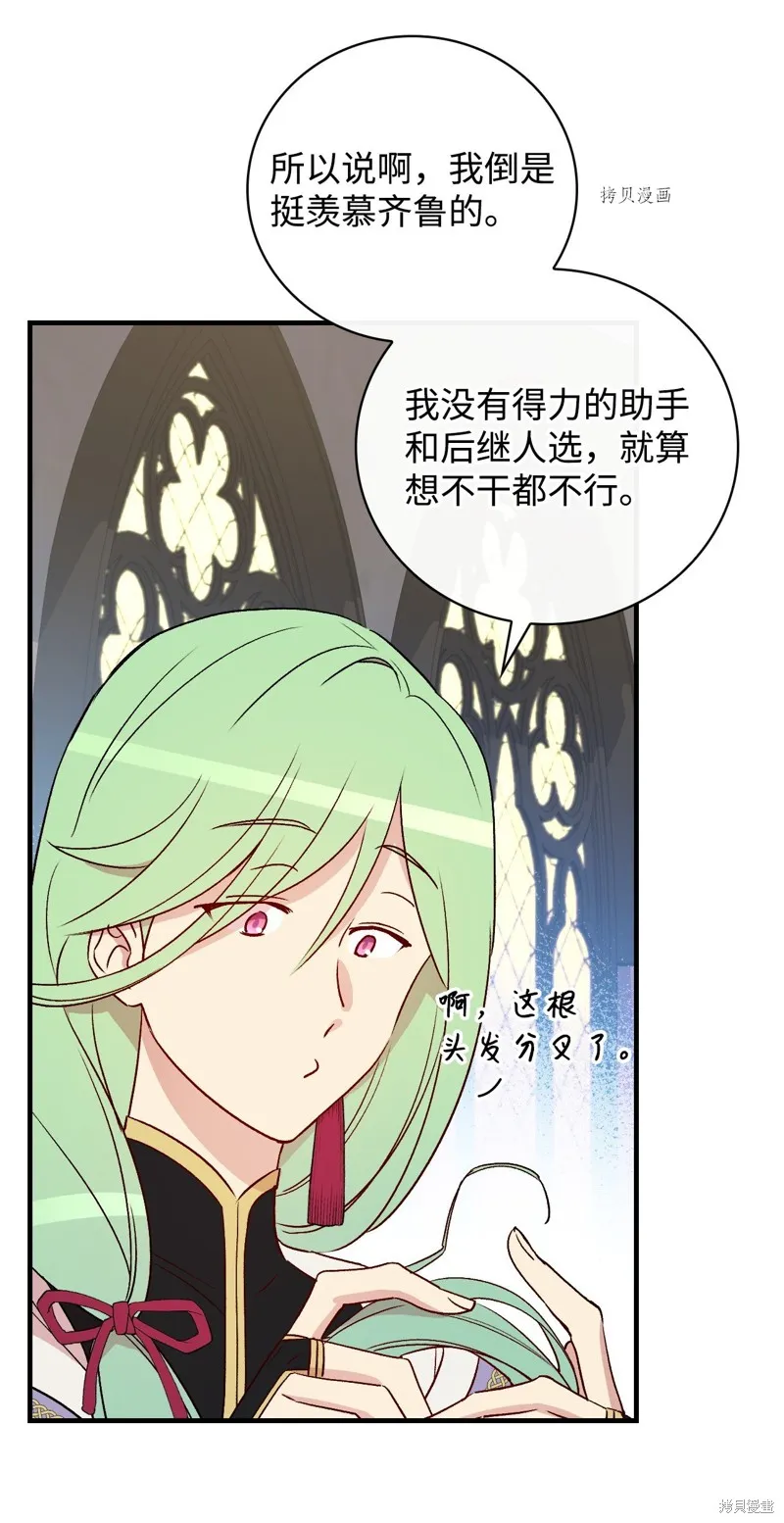 第73话 第51页