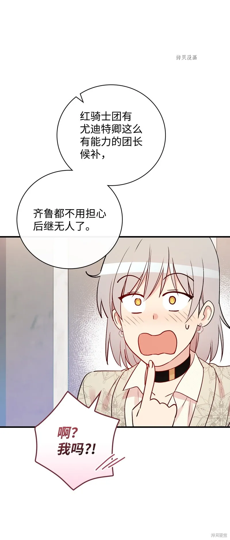 第73话 第52页