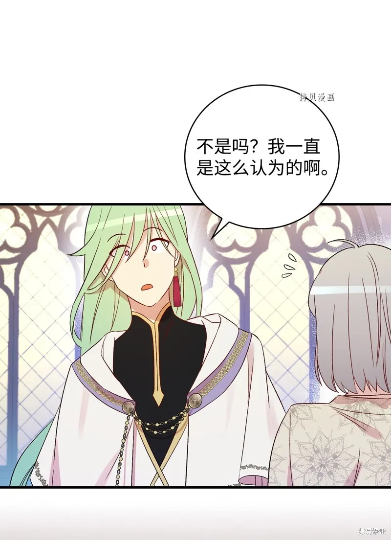 第73话 第53页