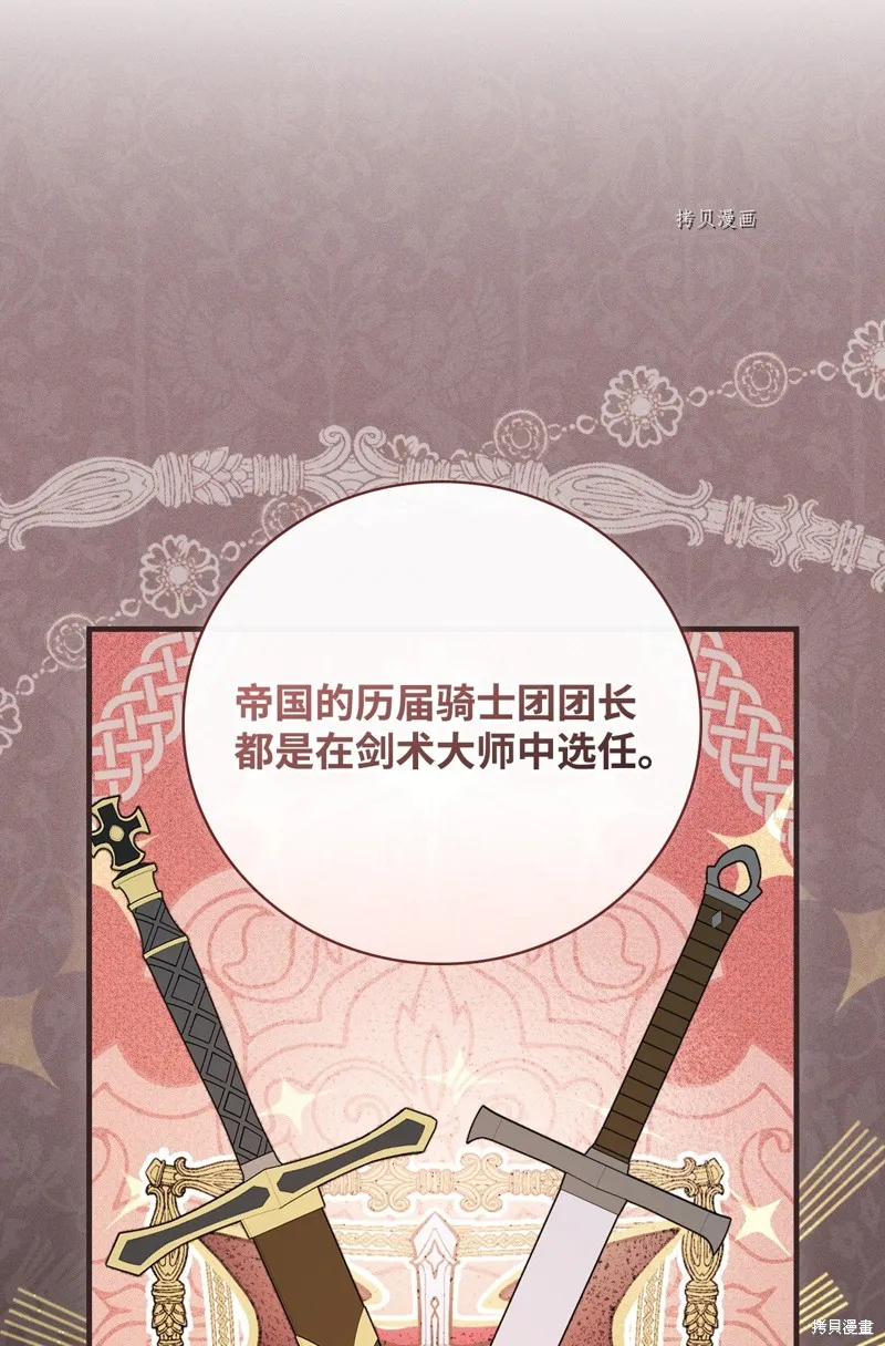 第73话 第54页