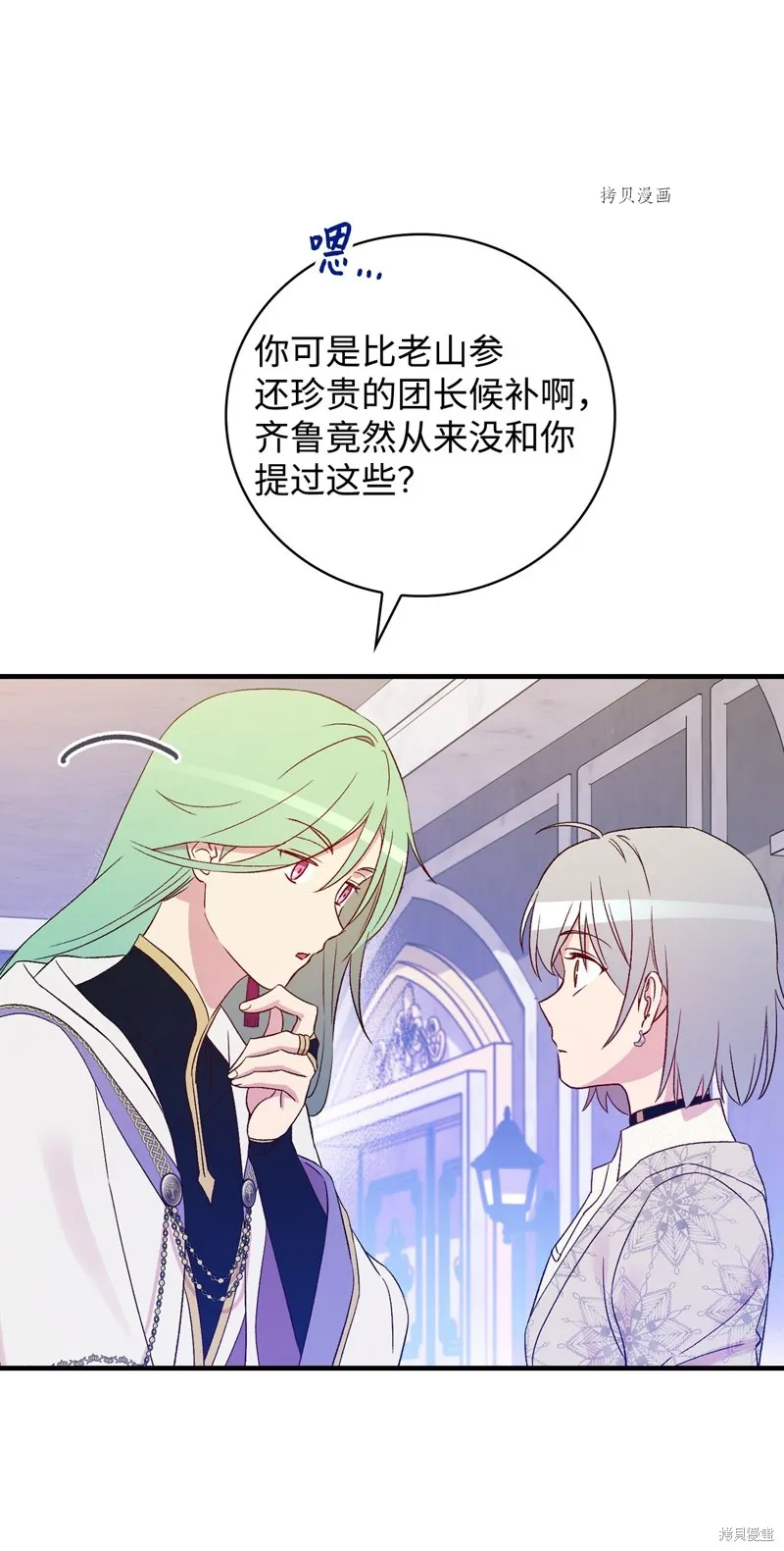第73话 第57页