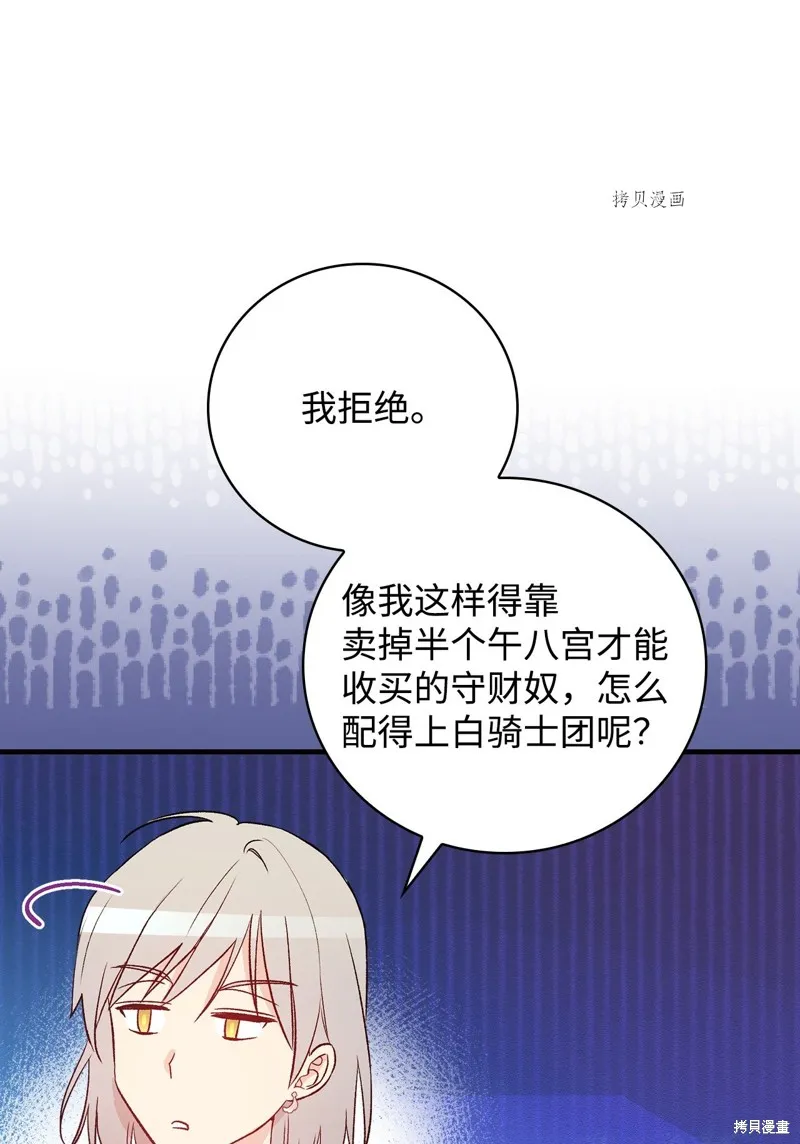 第73话 第59页