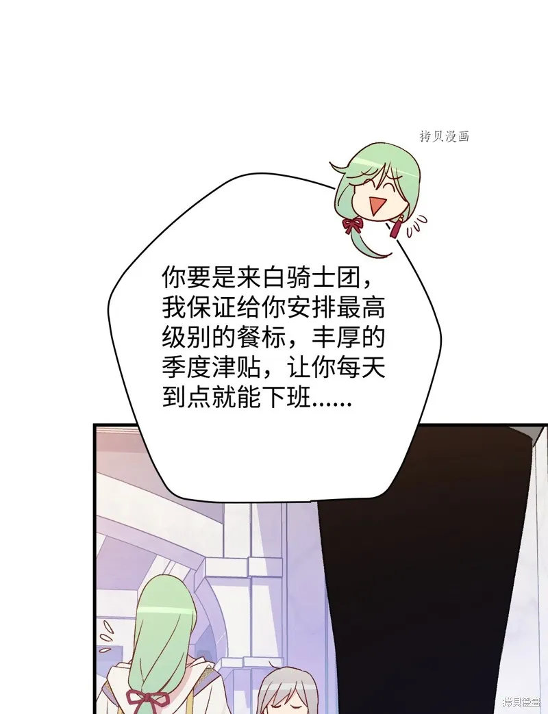 第73话 第61页