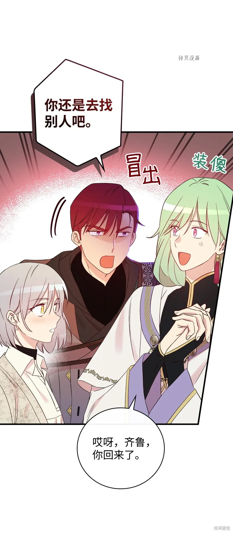 第73话 第63页