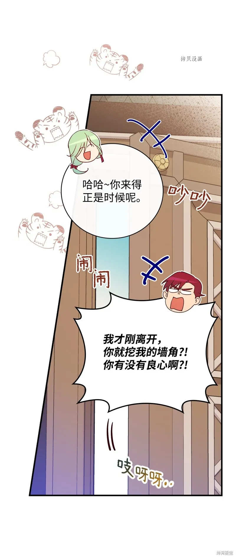 第73话 第64页
