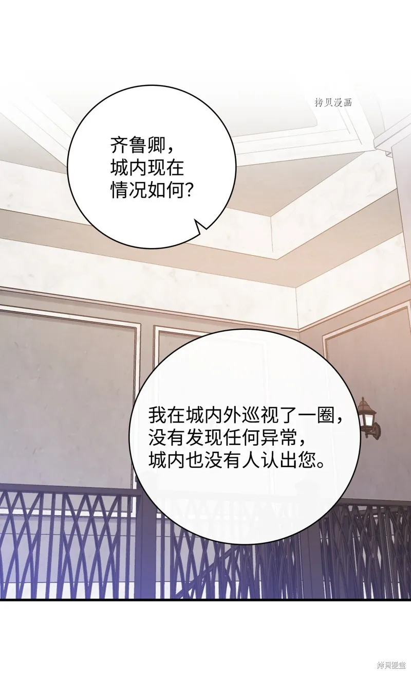 第73话 第67页
