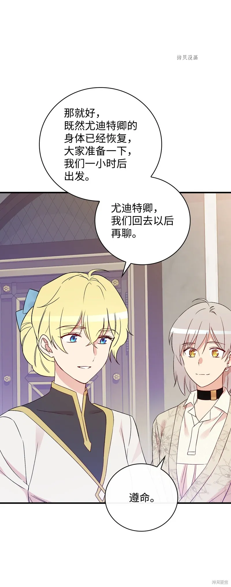 第73话 第68页