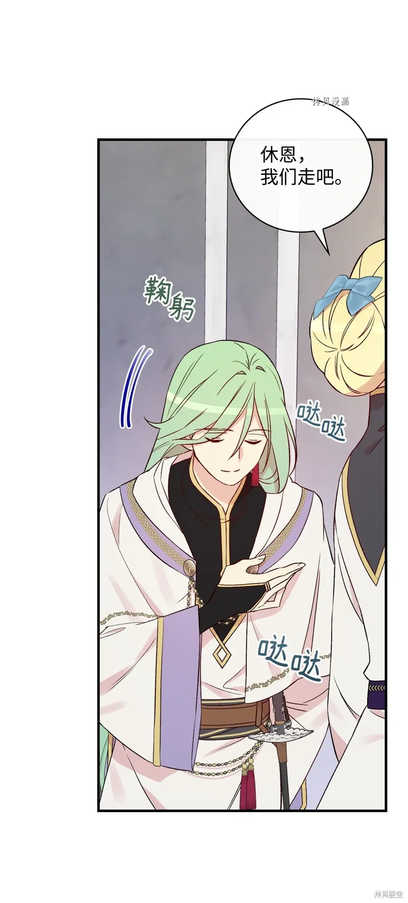 第73话 第69页