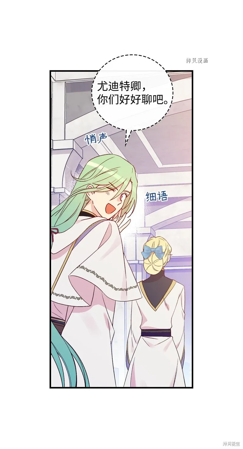 第73话 第70页