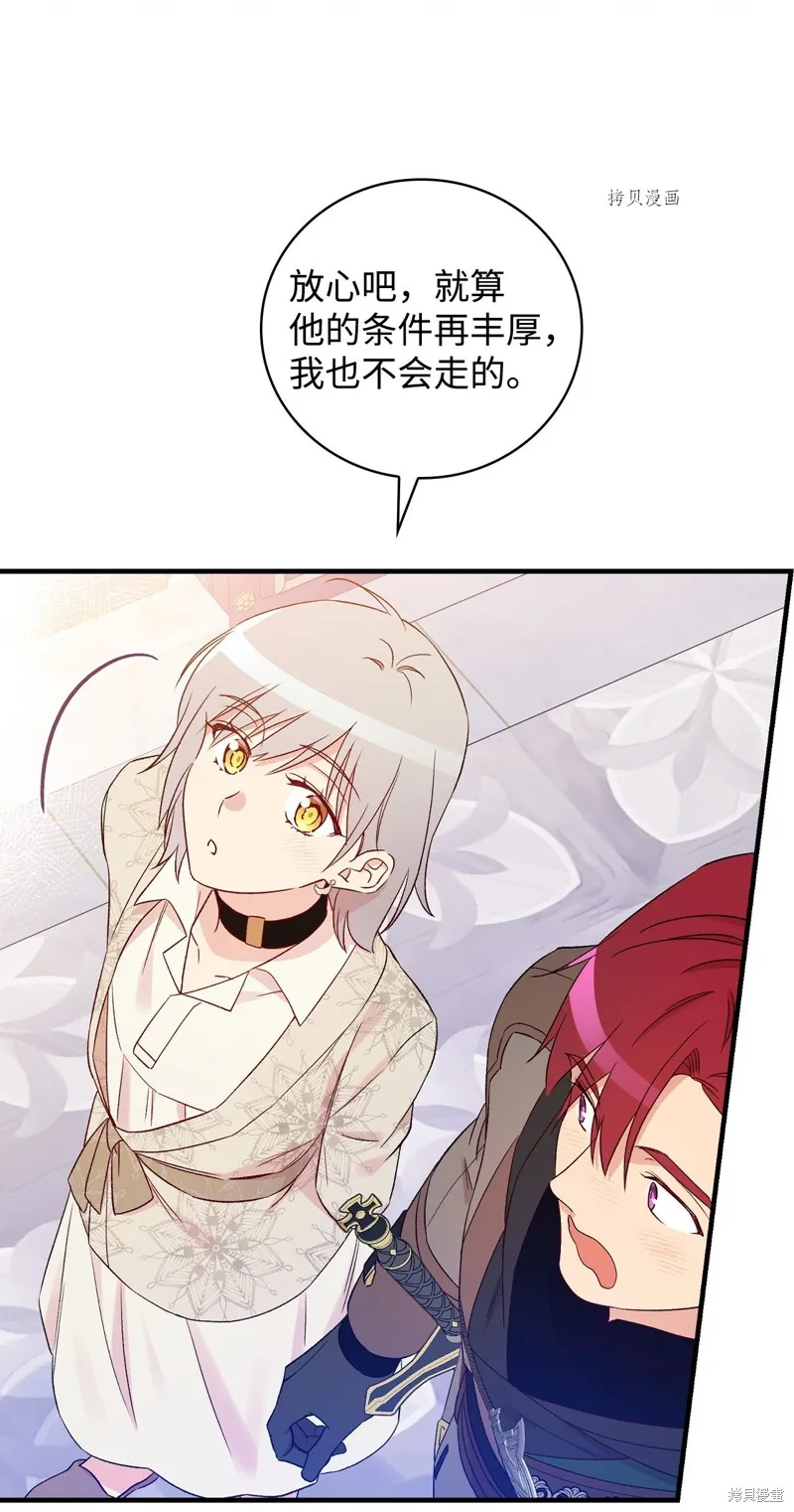 第73话 第72页