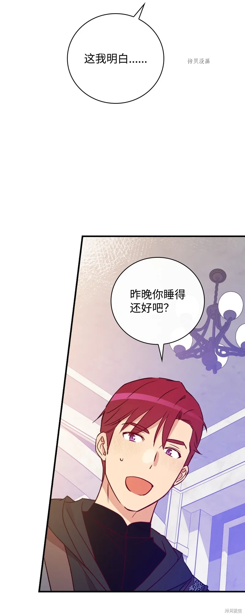 第73话 第73页