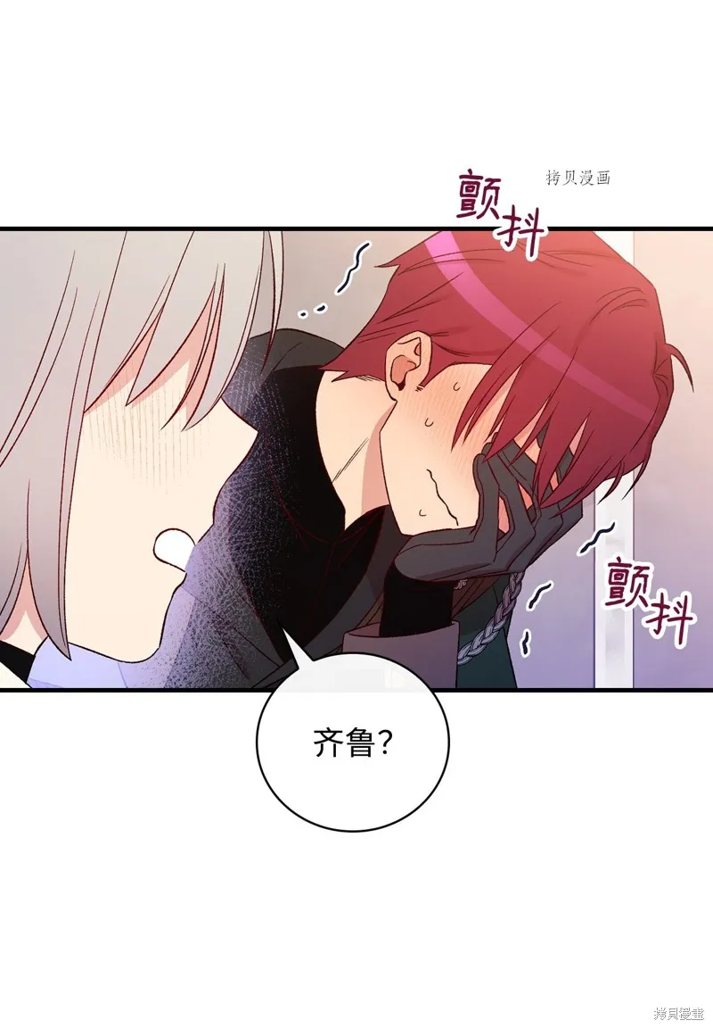 第73话 第76页
