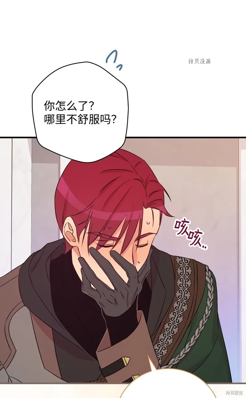 第73话 第77页
