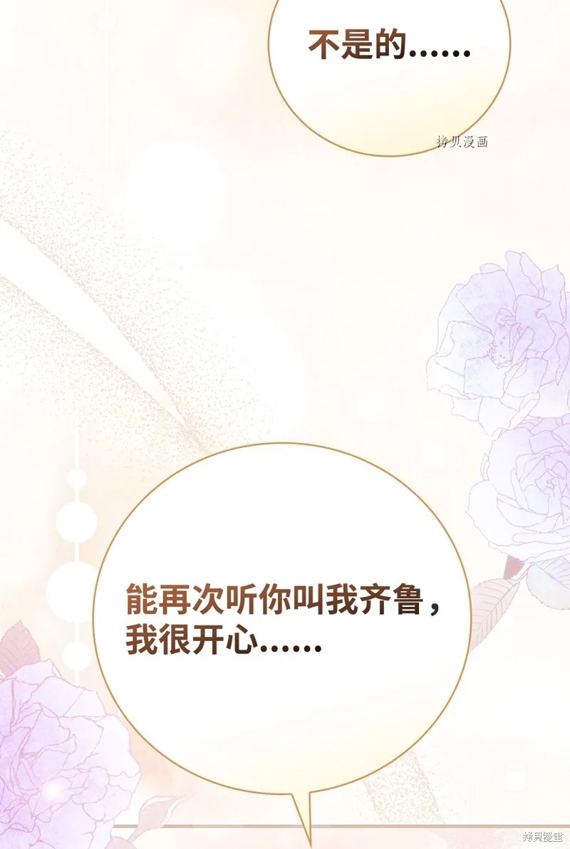 第73话 第78页