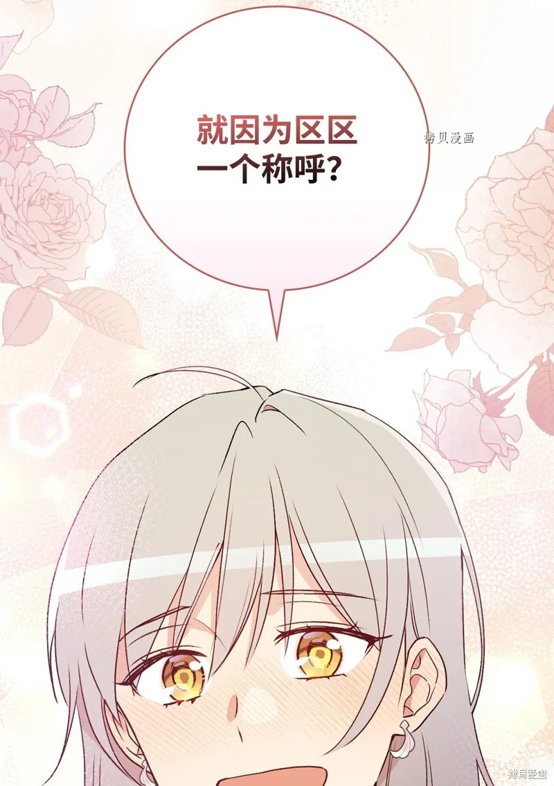 第73话 第80页