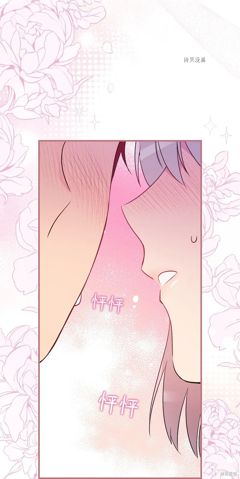 第73话 第86页