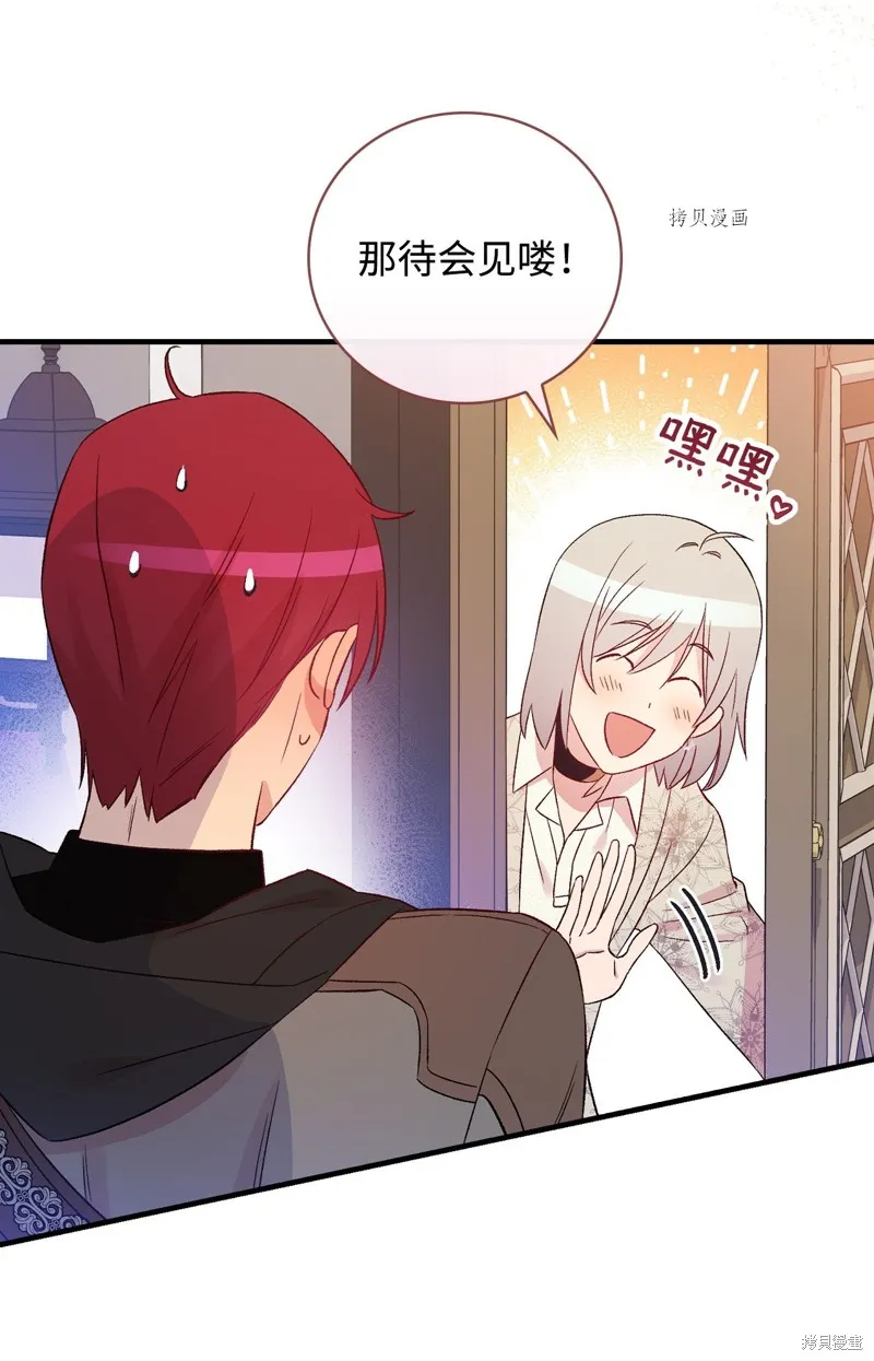 第73话 第88页