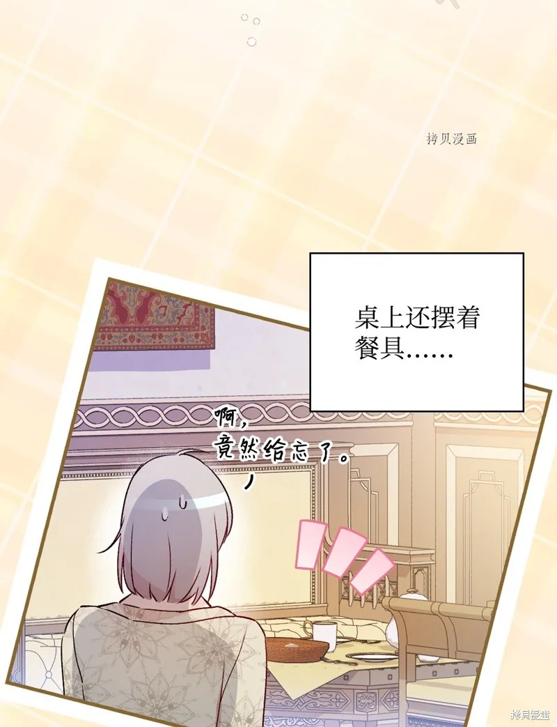 第73话 第93页