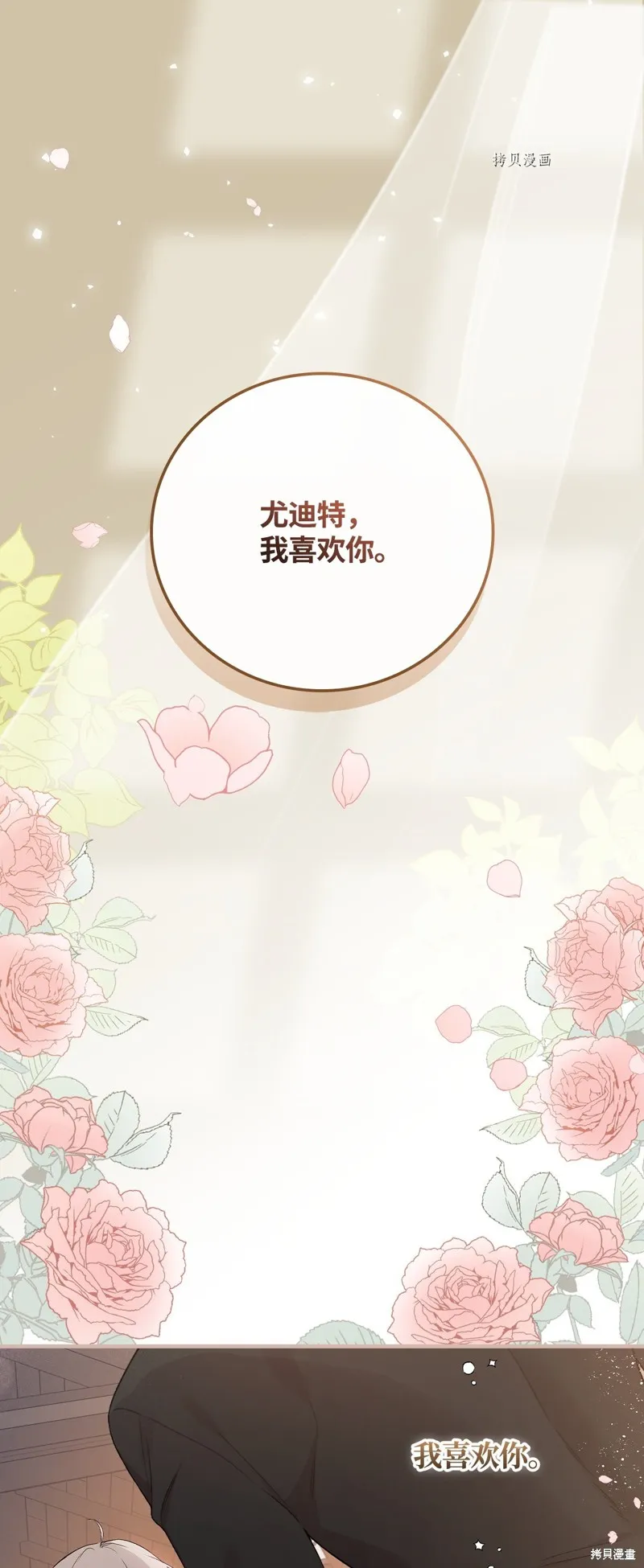 第72话 第1页