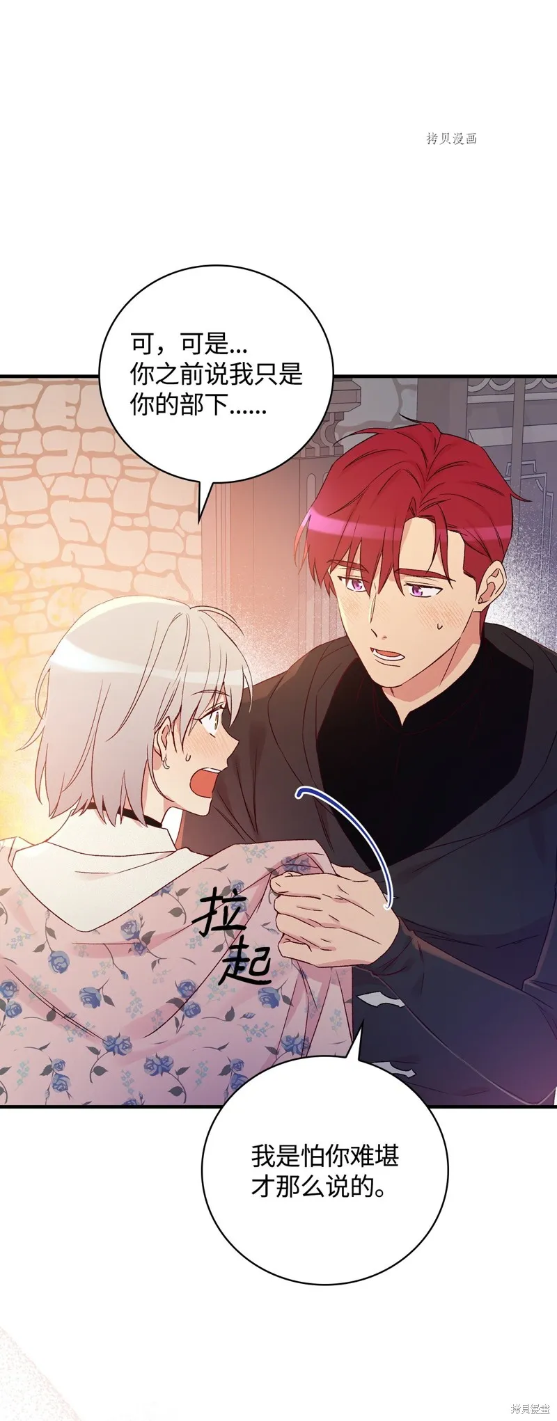 第72话 第4页