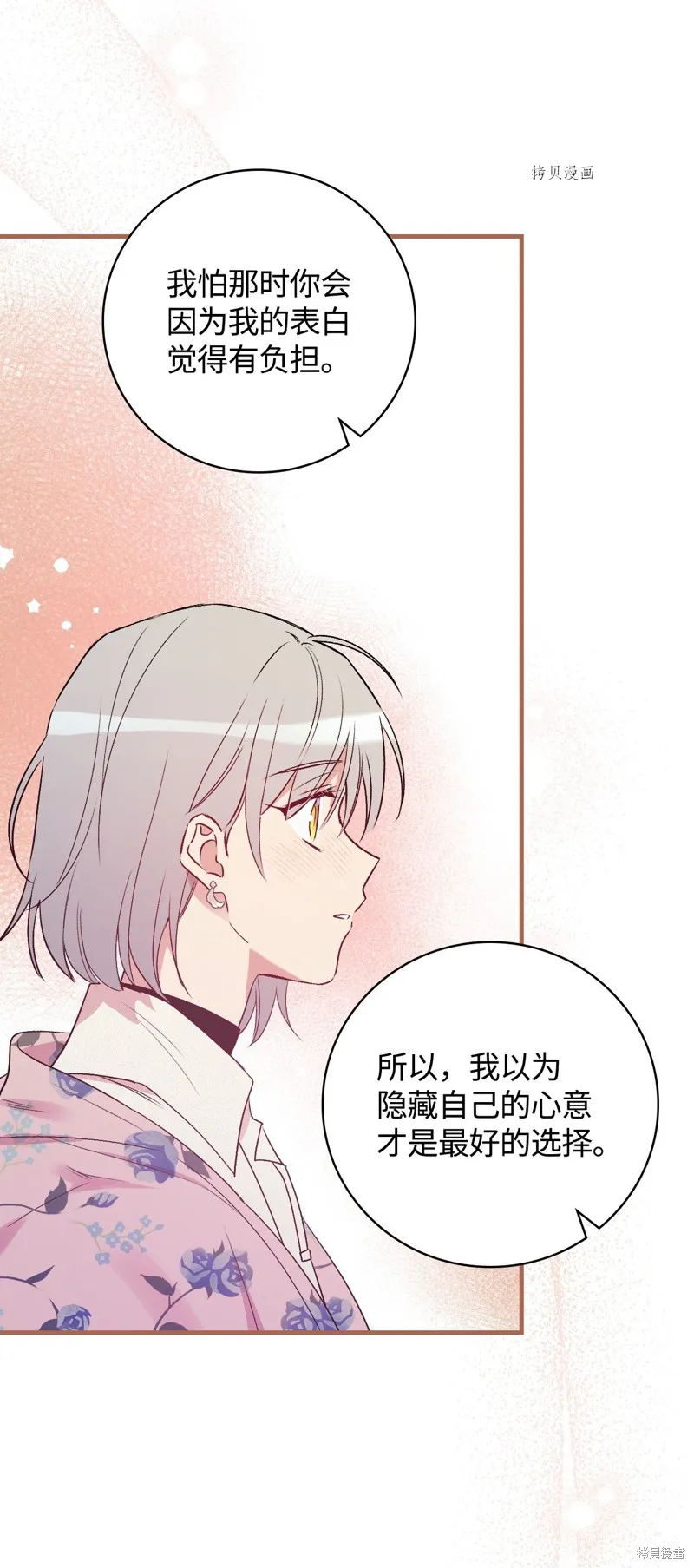 第72话 第5页