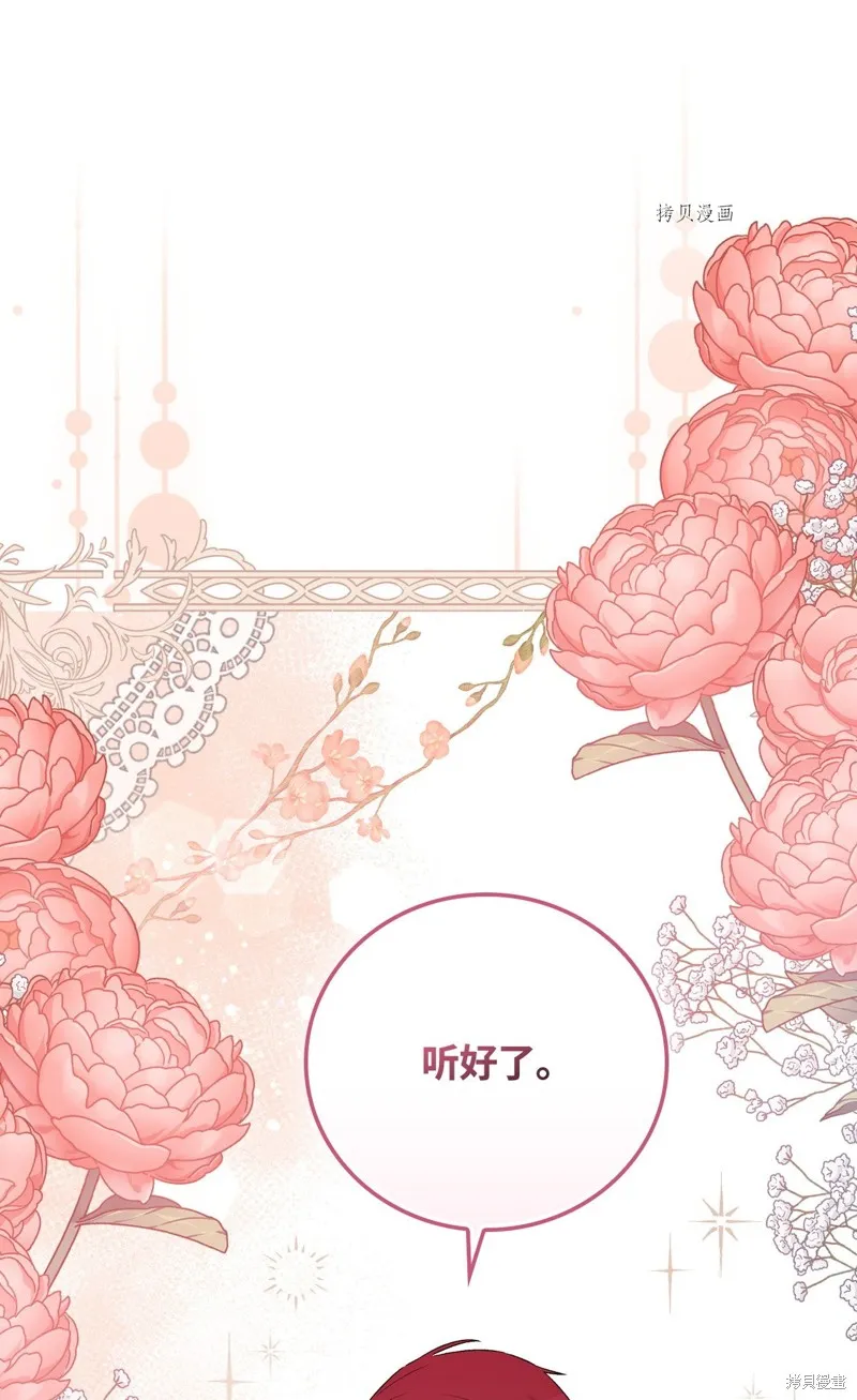 第72话 第8页