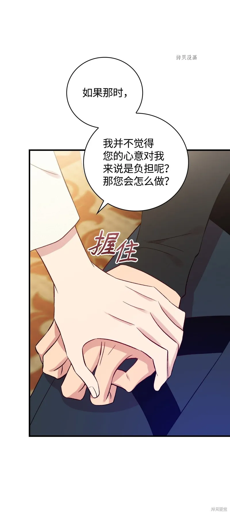 第72话 第13页