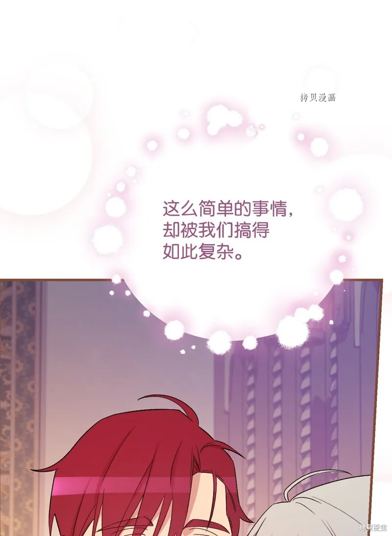 第72话 第14页