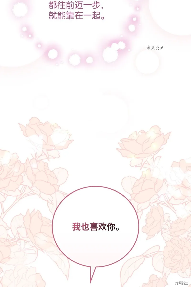 第72话 第16页