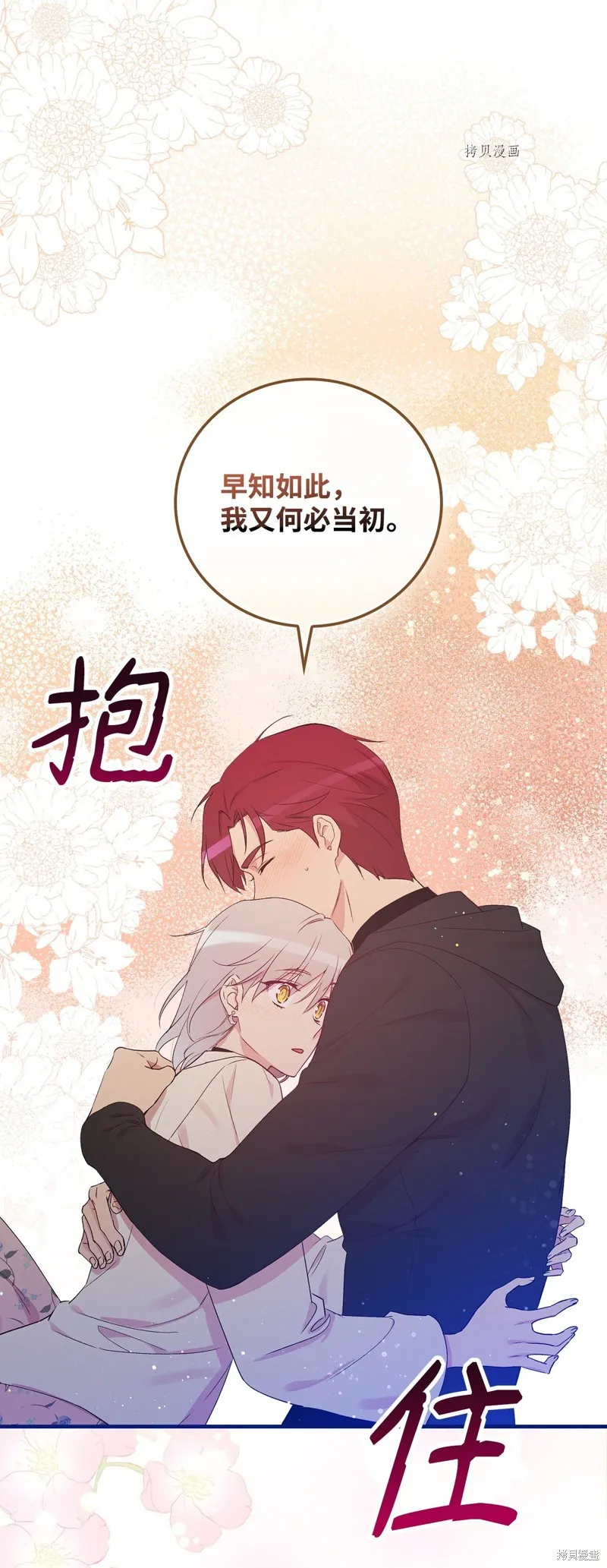 第72话 第19页