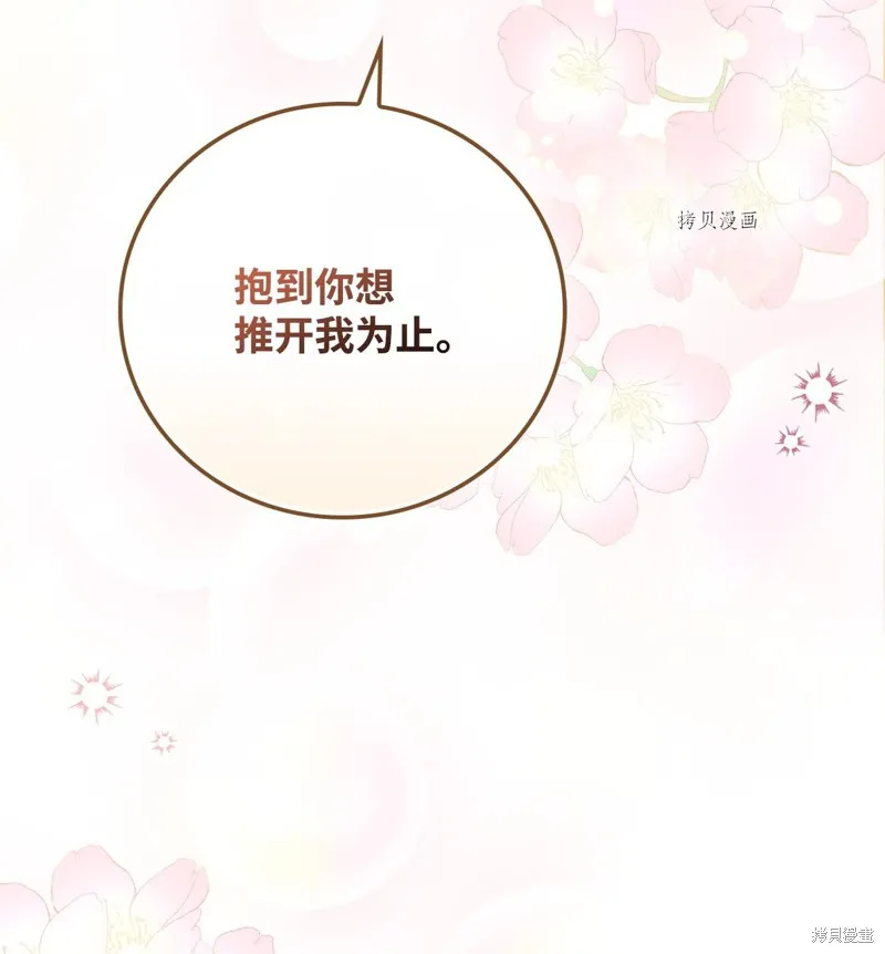 第72话 第21页