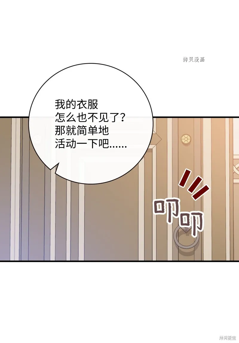 第72话 第41页