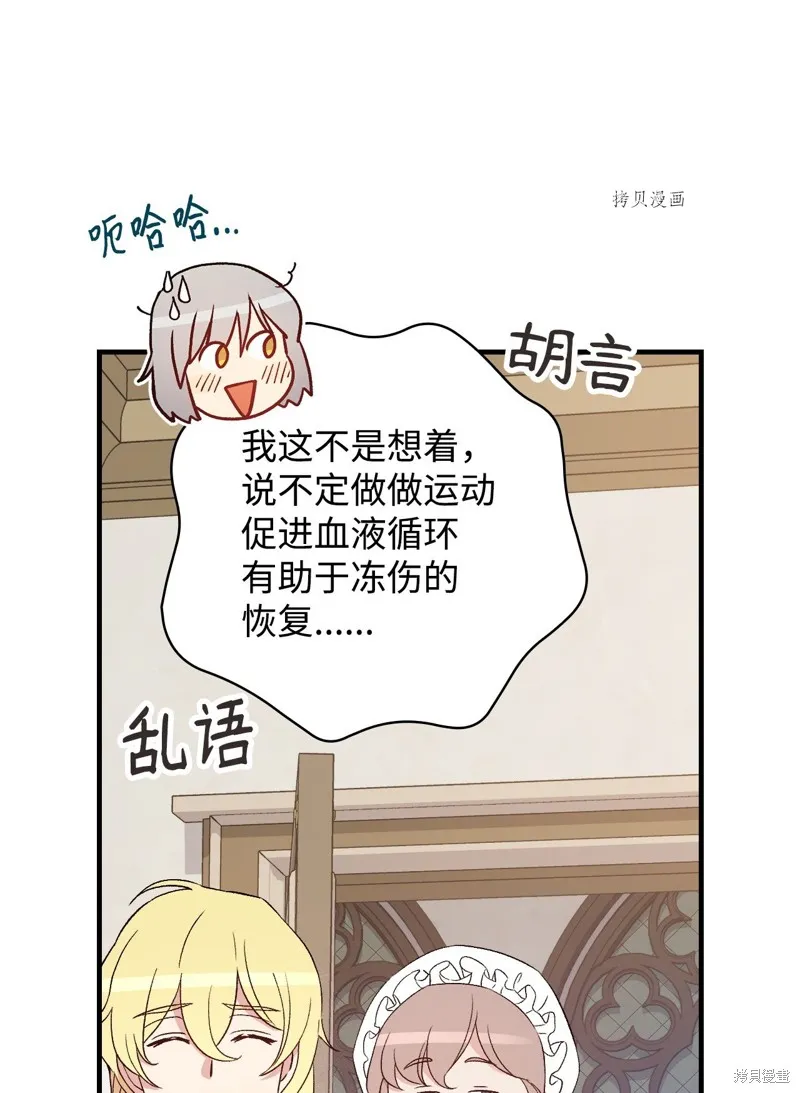 第72话 第44页