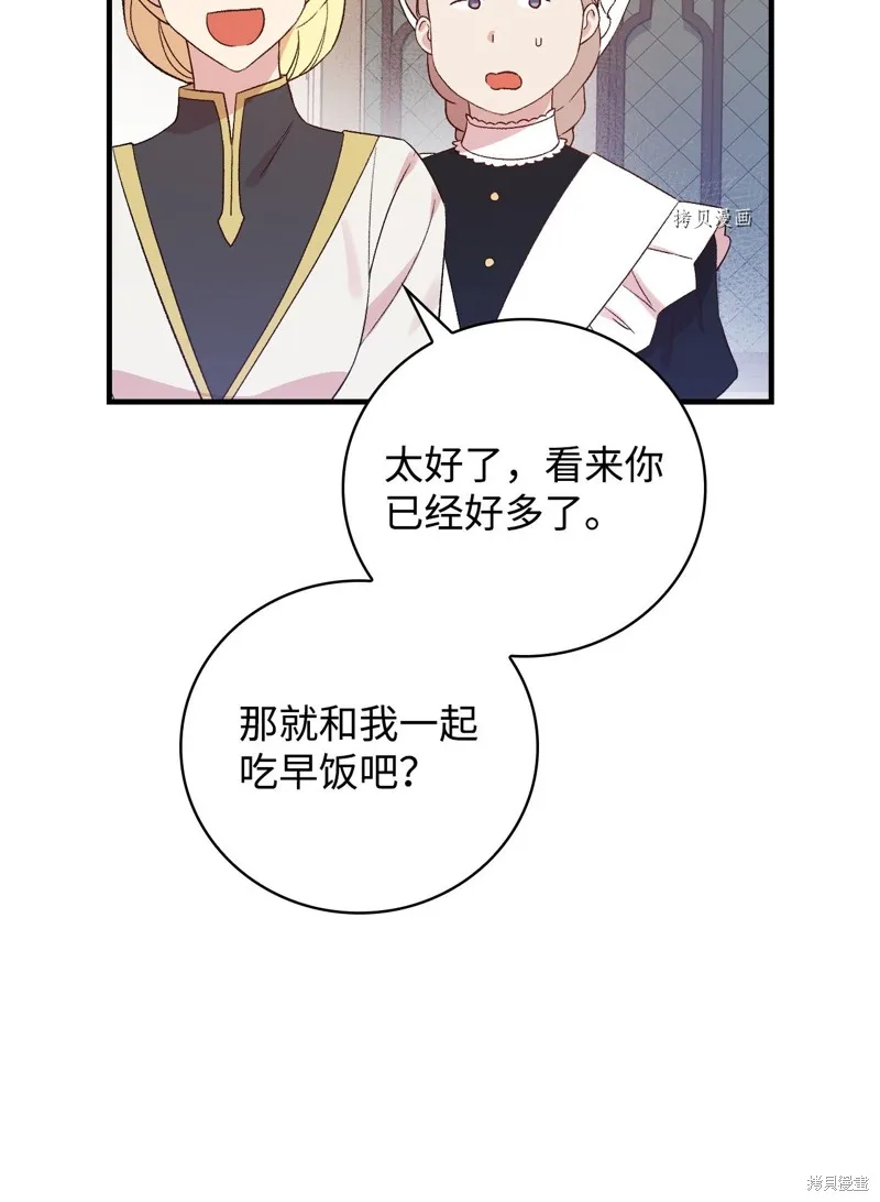 第72话 第45页