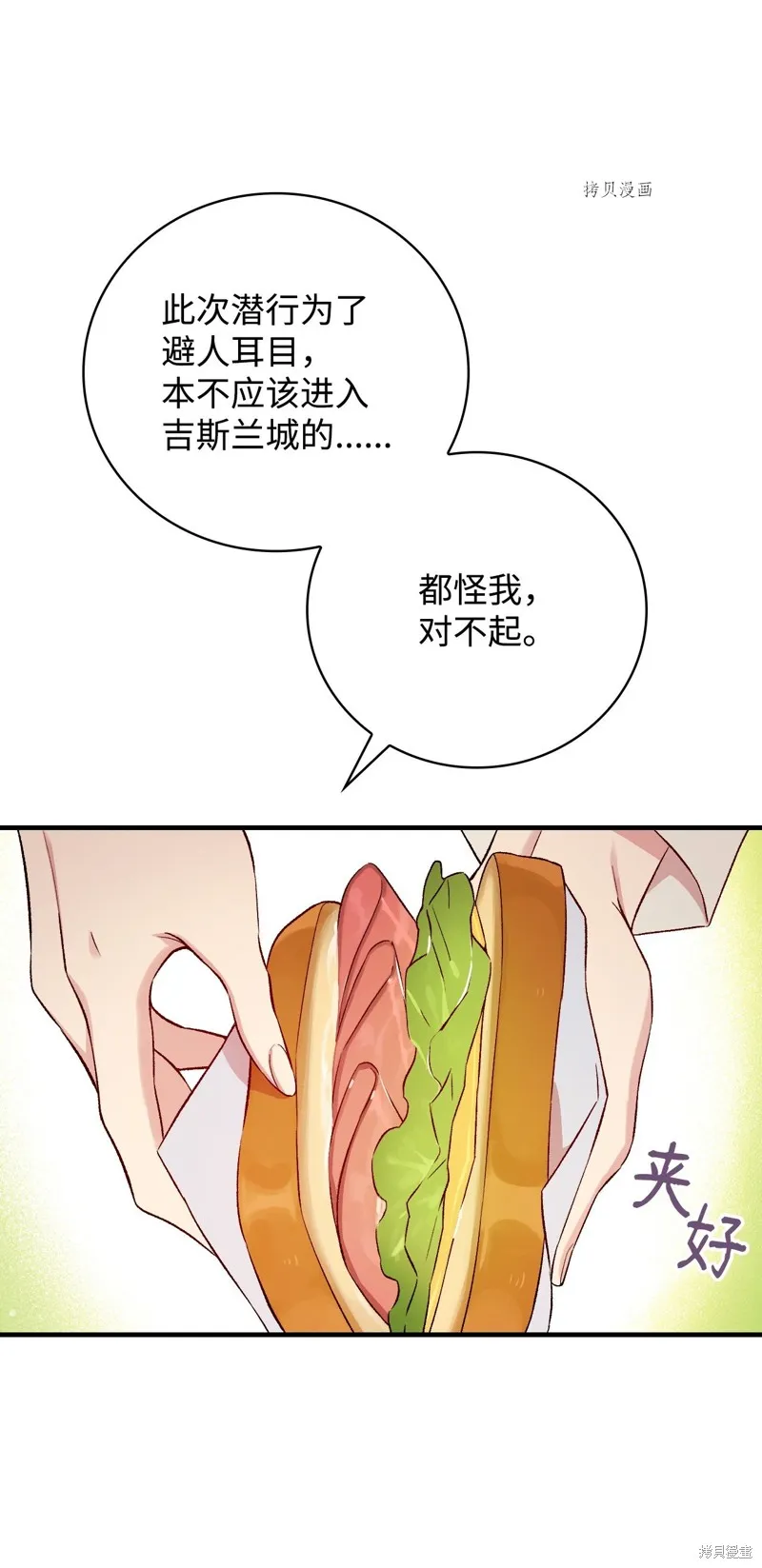 第72话 第49页
