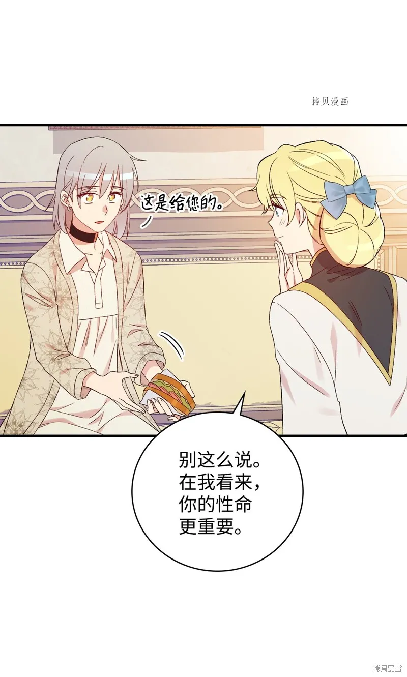 第72话 第50页