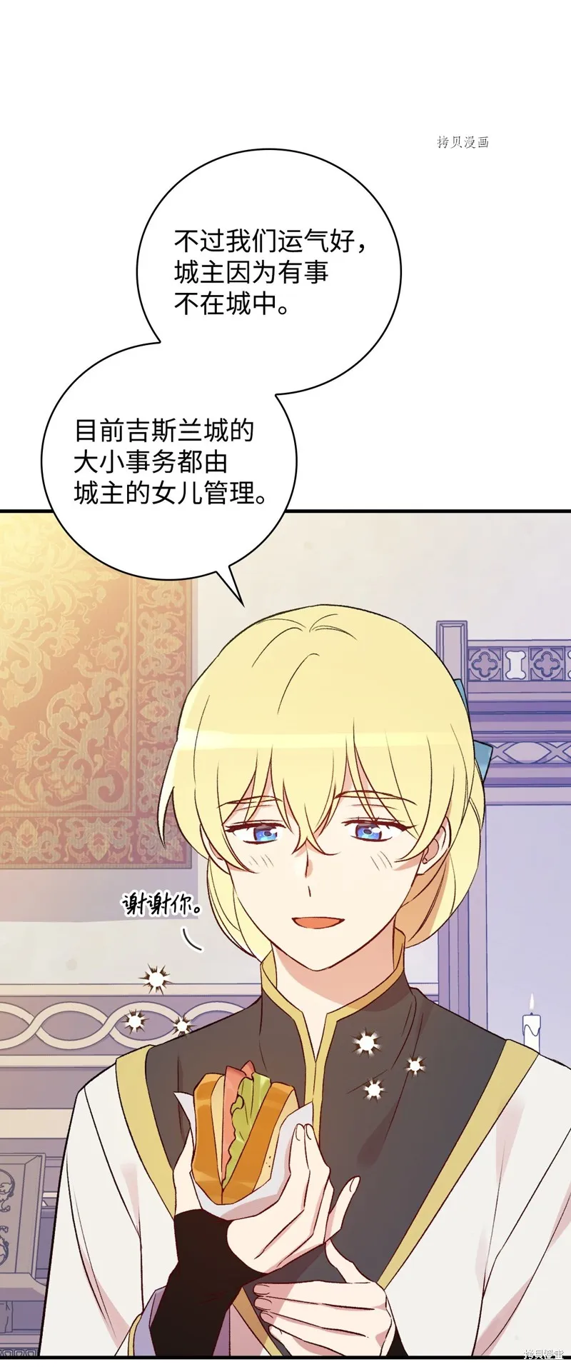 第72话 第51页
