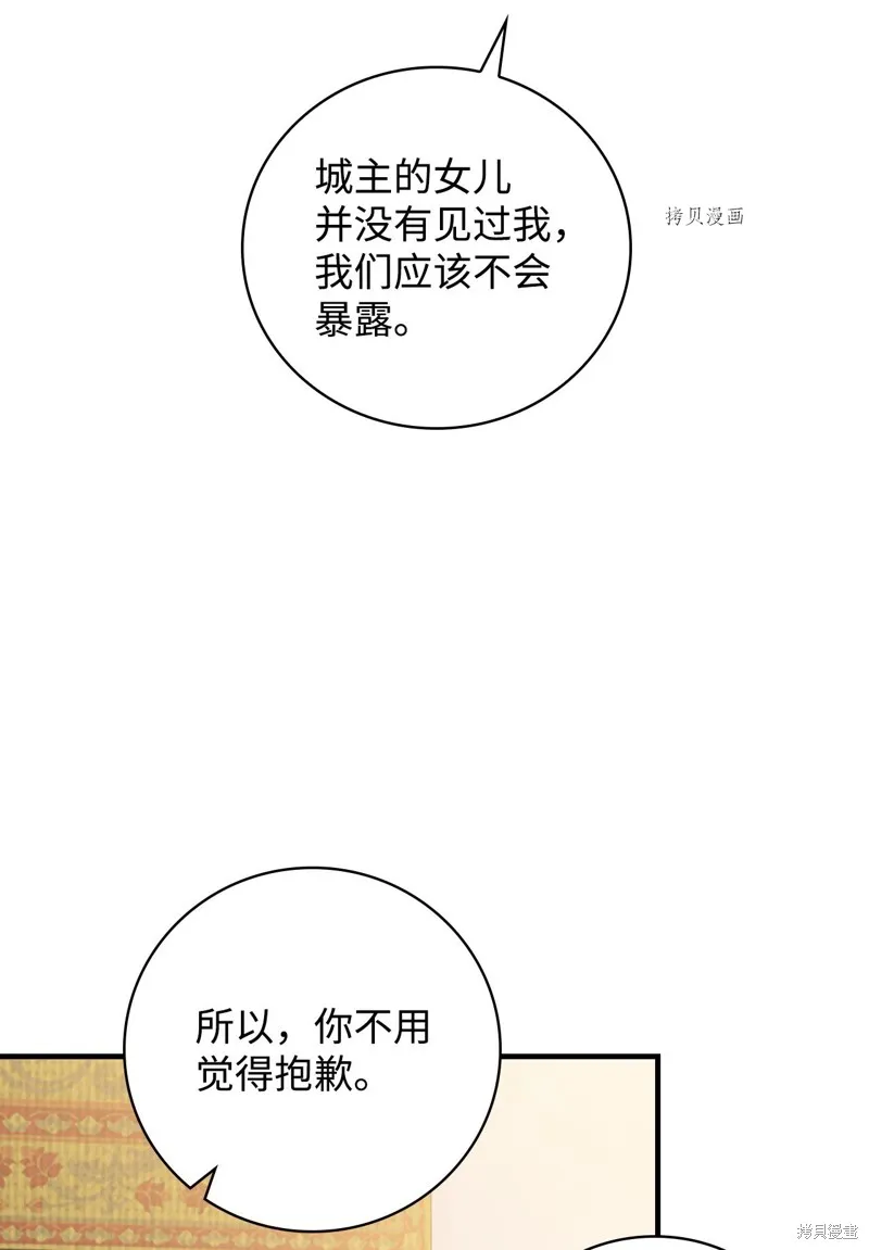 第72话 第52页
