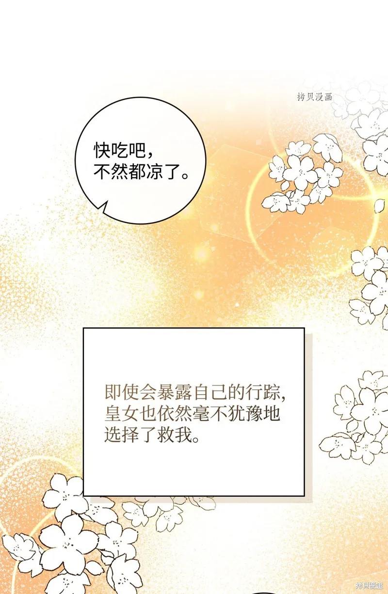 第72话 第54页