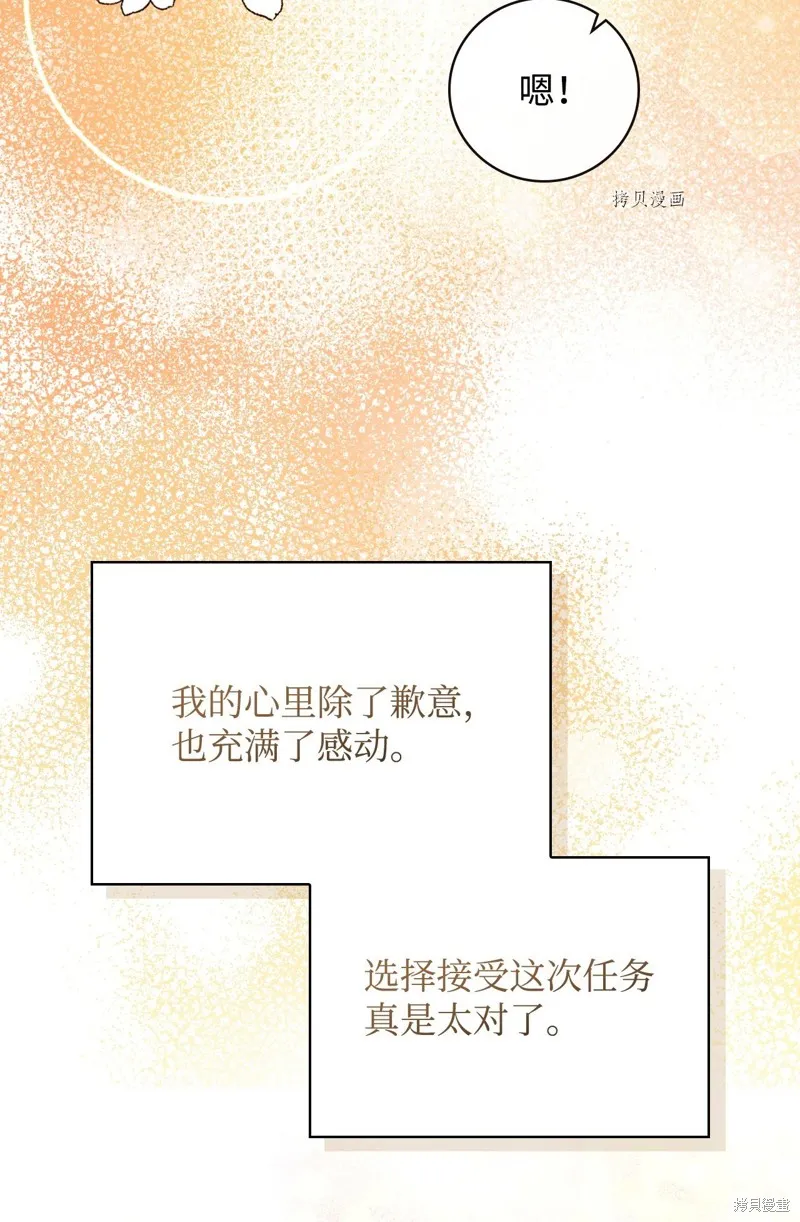第72话 第55页